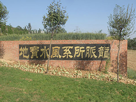 凤凰山生态纪念园